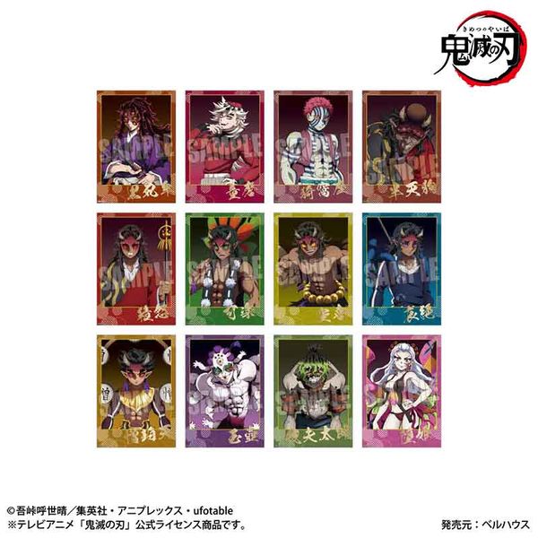 鬼滅の刃 トレーディング箔押しブロマイド 鬼版権 【12個セット】
