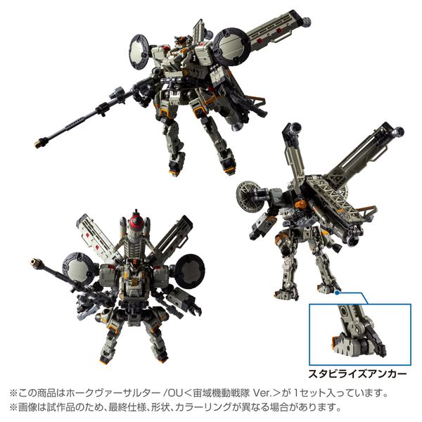 タクティカルムーバー ホークヴァーサルター ダイアクロン タクティカルムーバー ホークヴァーサルター