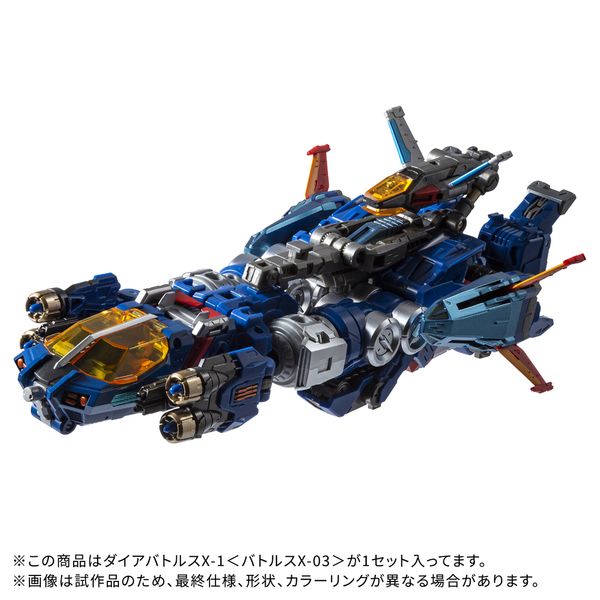 ダイアクロンダイアバトルスｘ-１ DA-109 ダイアバトルスX-1｜プロダクト｜ダイアクロン