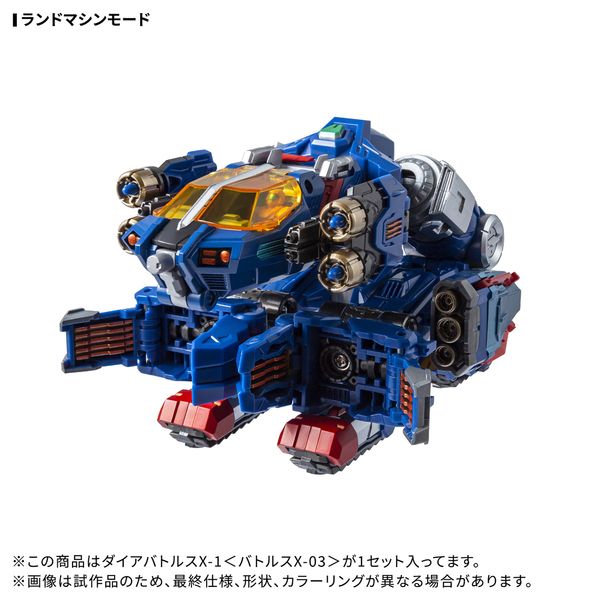 中古 フィギュア ダイアクロン DA - 19ダイアバトルスX1 2025年製 【717】 中古 フィギュア ダイアクロン DA - 19ダイアバトルスX1 2025年