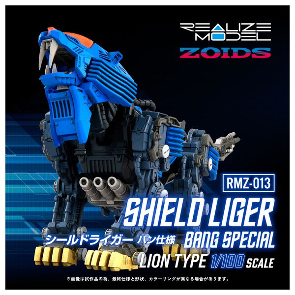 ]Ch-ZOIDS- REALIZE MODEL 1/100 RMZ-013 V[hCK[ odl