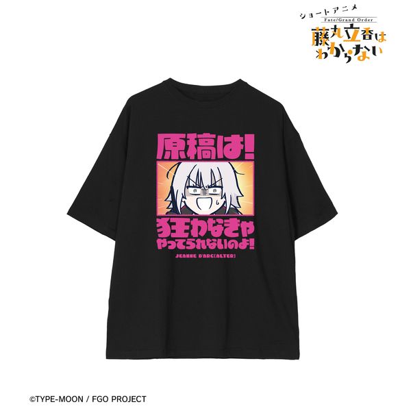 FGO　Google　抽選品　当選品　レア　オリジナル　Tシャツ アパレル: Fate/Grand Order 藤丸立香はわからない ジャンヌ