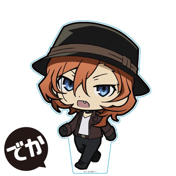 文豪ストレイドッグス でかついてっくアクリルフィギュア 中原中也 vol.2
