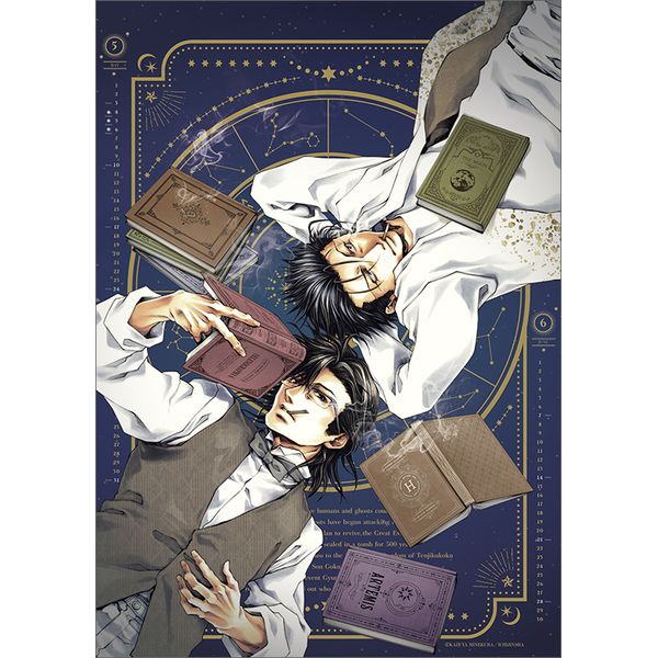 書籍: 最遊記RELOAD BLAST 2026年カレンダー: ムービック