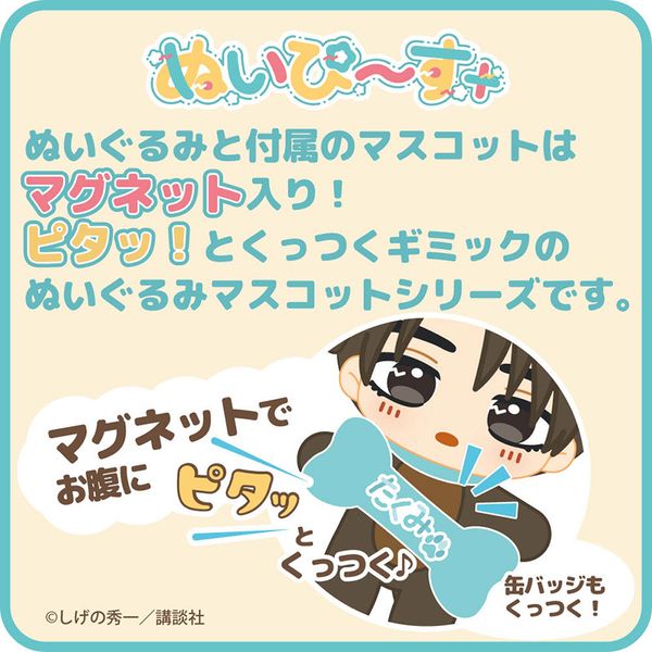 頭文字D グラくじ D賞ぬいぐるみ ぬいぴ〜す 藤原拓海 頭文字D グラくじ D賞ぬいぐるみ ぬいぴ〜す 藤原拓海 - メルカリ