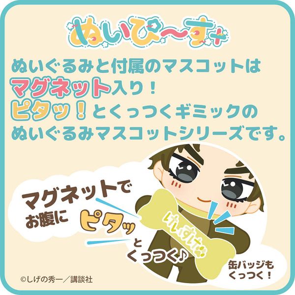 期間限定値下げ！頭文字D 高橋啓介　ぬいぴ〜す 頭文字D ぬいぴ～す＋ はらぺこわんこ 高橋 啓介