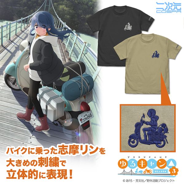 次のキャンプ　リン　ssp  ゆるキャン ヴァイスシュヴァルツ ゆるキャン△ SSP 次のキャンプ リン