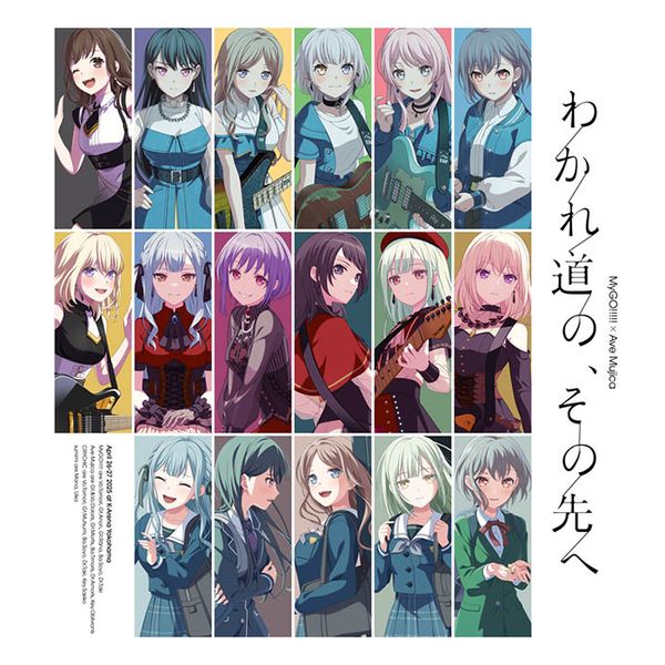 Ave Mujica わかれ道の、その先へ 特典カード PR プロモ 2枚 MyGO!!!!!×Ave Mujica 合同ライブ「わかれ道の、その先へ」 記念