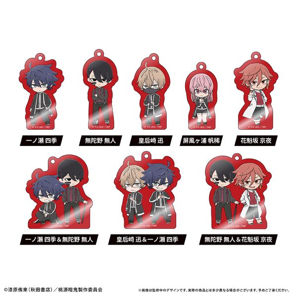 桃源暗鬼 わいわいアクリルキーホルダー 【1BOX】