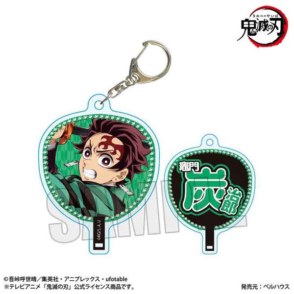 鬼滅の刃 うちわ風キーホルダー 竈門炭治郎 無限城編ver.