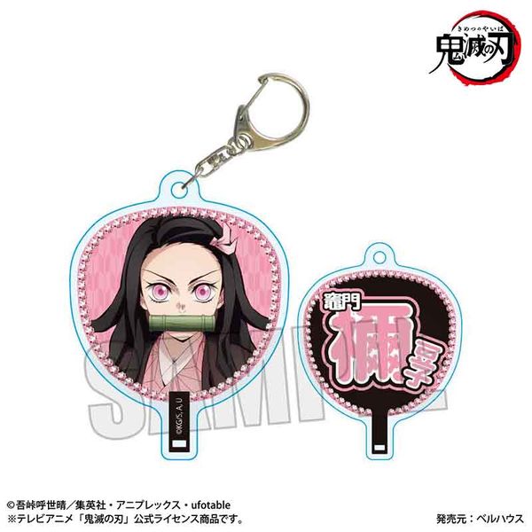 鬼滅の刃 うちわ風キーホルダー 竈門禰豆子A 無限城編ver.