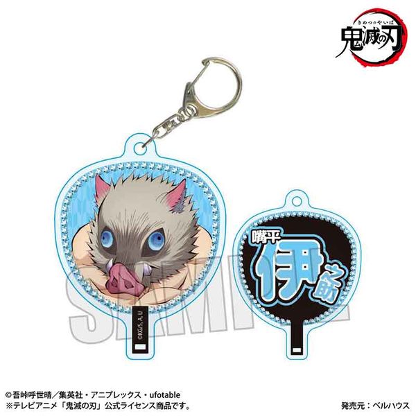 鬼滅の刃 うちわ風キーホルダー 嘴平伊之助 無限城編ver.