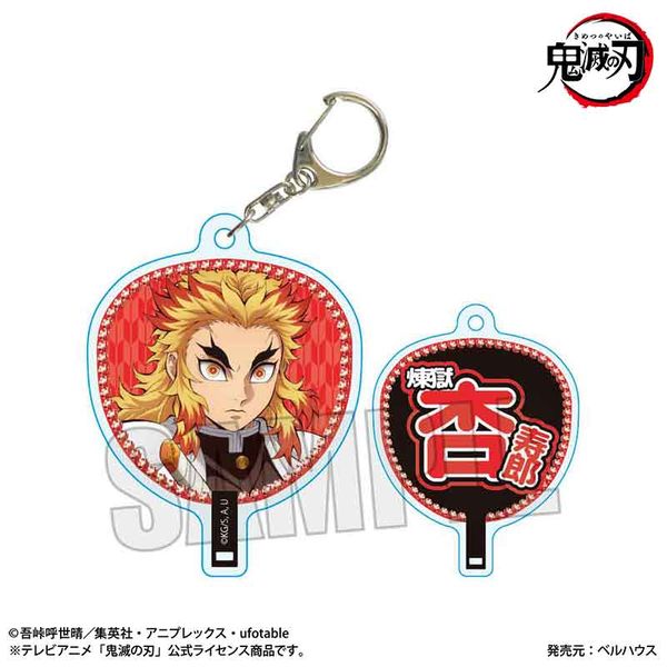 鬼滅の刃 うちわ風キーホルダー 煉獄杏寿郎 無限城編ver.