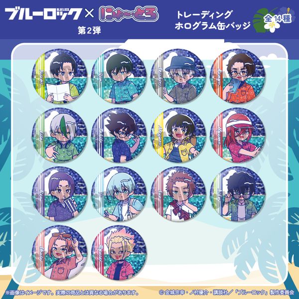 ブルーロック トレーディングホログラム缶バッジ にゅ〜とろ 第2弾 【1BOX】