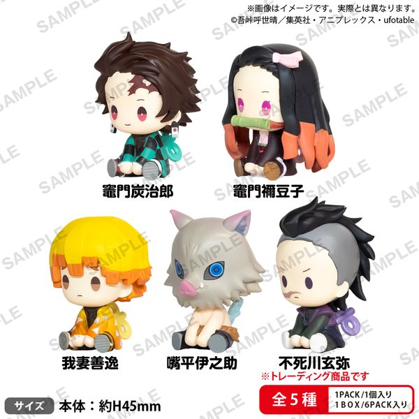 鬼滅の刃 ぺたっとねじまきますこっと vol.1 BOXver. 【1BOX】