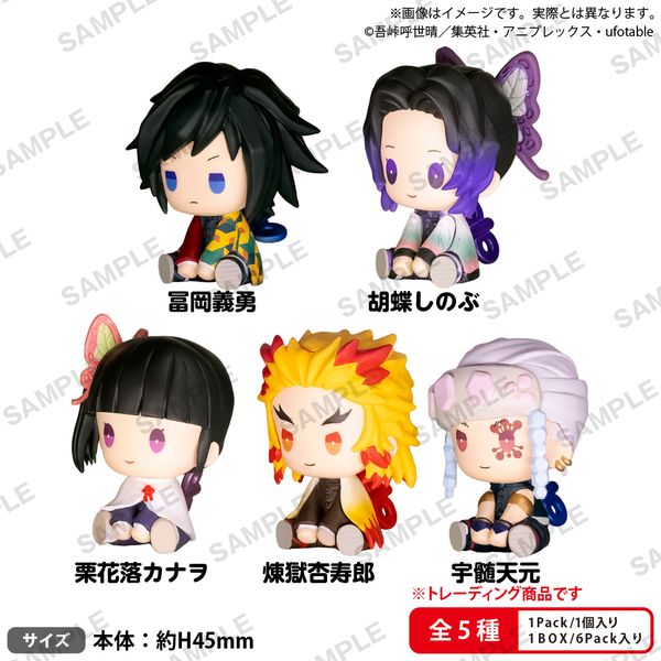 鬼滅の刃 ぺたっとねじまきますこっと vol.2 BOXver. 【1BOX】