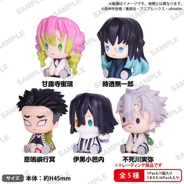 鬼滅の刃 ぺたっとねじまきますこっと vol.3 BOXver. 【1BOX】