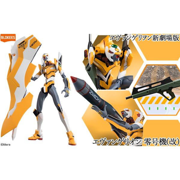 ヱヴァンゲリヲン新劇場版 エヴァンゲリオン 零号機（改）