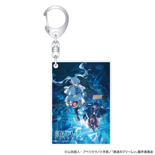 葬送のフリーレン アクリルキーホルダー キービジュアル