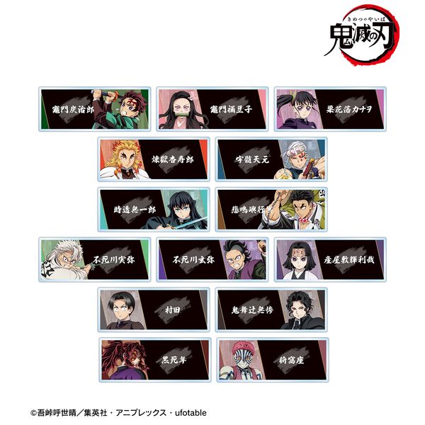 鬼滅の刃 トレーディングアクリルネームプレート ver.A 【1BOX】