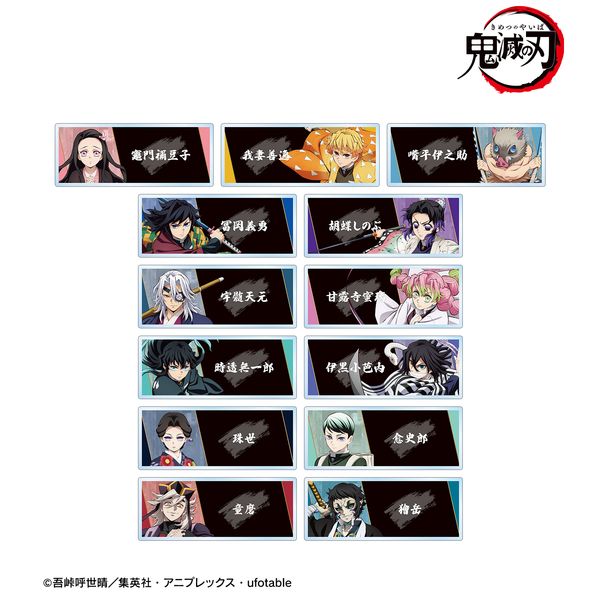 鬼滅の刃 トレーディングアクリルネームプレート ver.B 【1BOX】