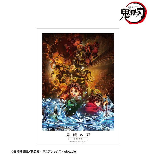 鬼滅の刃 キービジュアル A3マット加工ポスター