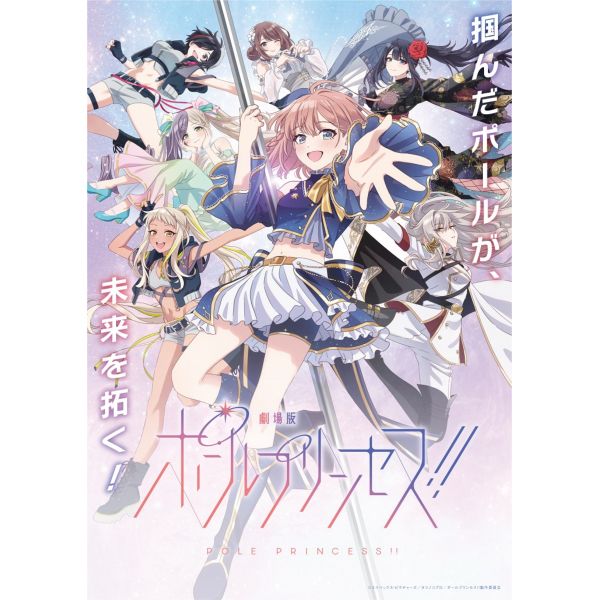 u|[vZX!!v-Shining Pole Song Album-
