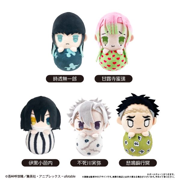 鬼滅の刃 ぴょこぬい Vol.3 【1BOX】