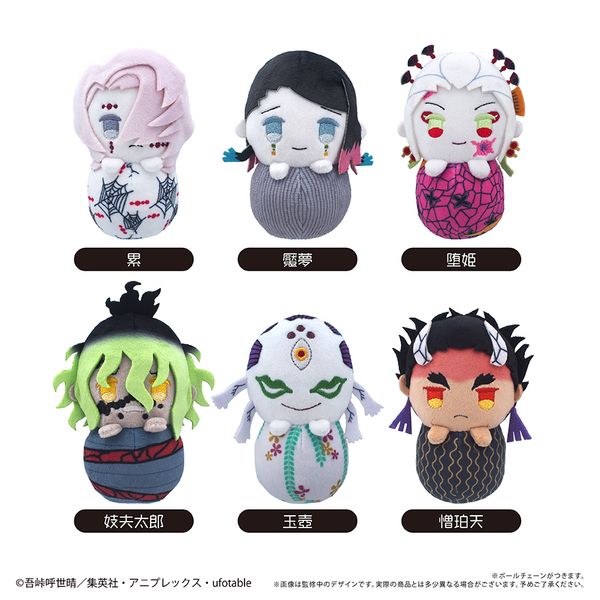 鬼滅の刃 ぴょこぬい Vol.4 【1BOX】