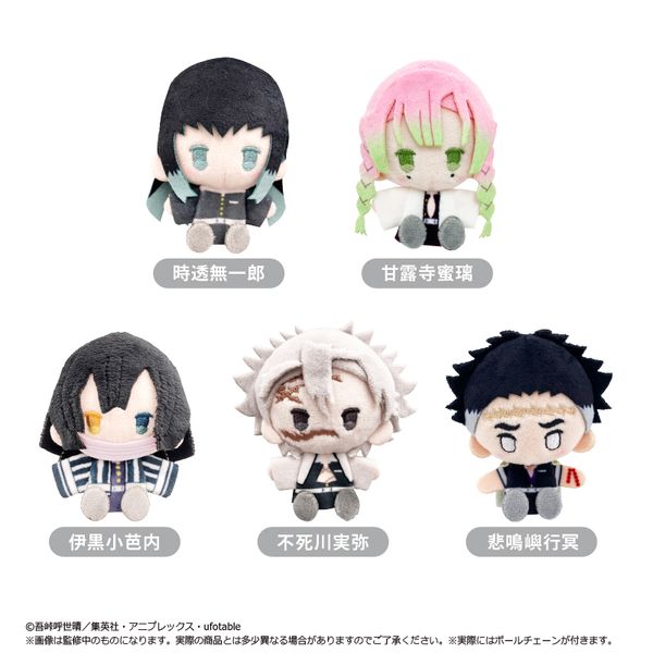 鬼滅の刃 プラッシュマスコット Vol.3 【1BOX】