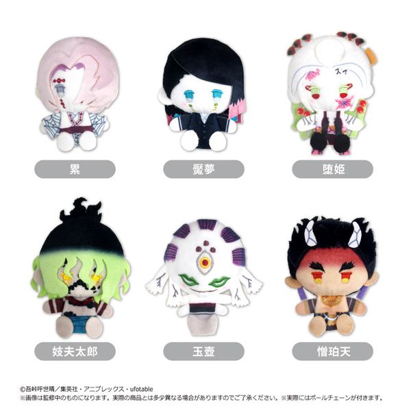 鬼滅の刃 プラッシュマスコット Vol.4 【1BOX】