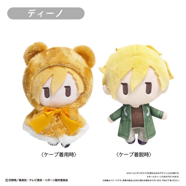家庭教師ヒットマンREBORN! ケープたぴぬい Vol.2 ディーノ