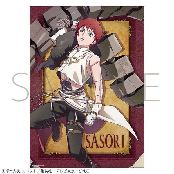 NARUTO−ナルト− 疾風伝 A3クリアポスター サソリ 忍伝冒険譚