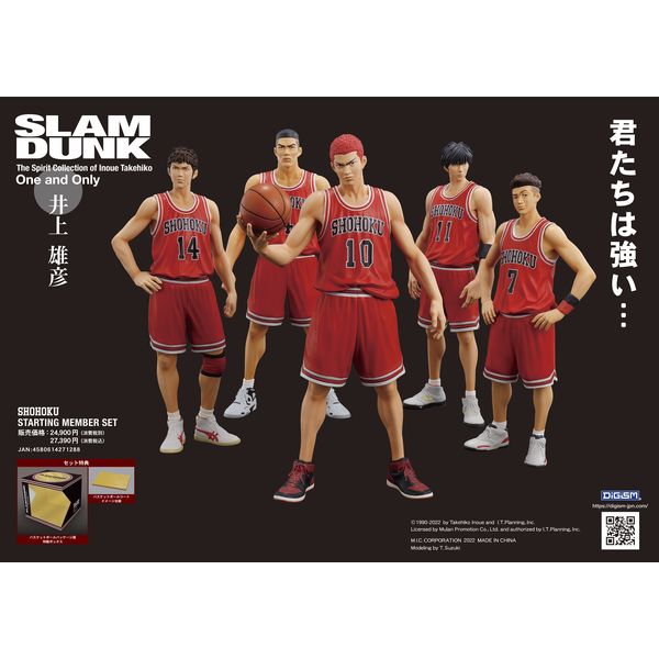 SLAM DUNK One and Only SHOHOKU STARTING MEMBER SET