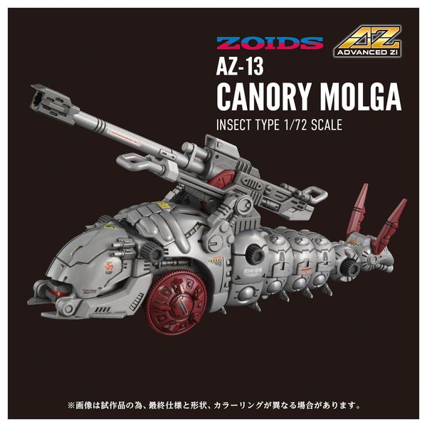 ]Ch -ZOIDS- ADVANCED Zi AZ-13 Lm[K