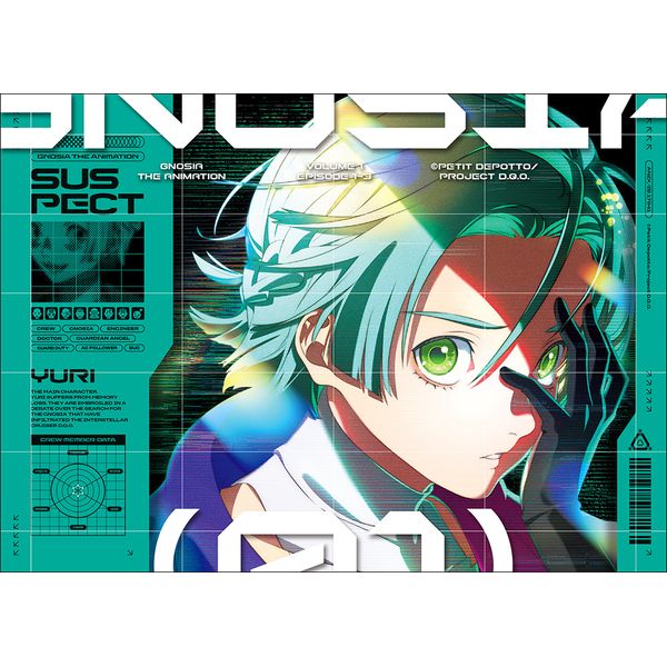 グノーシア 1 【完全生産限定版】 【BD】