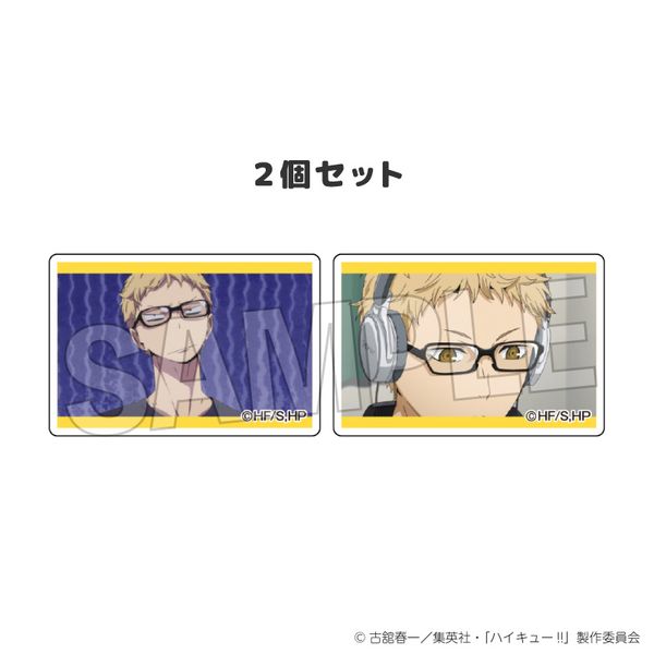 ハイキュー!! つみこま 2種セット 3