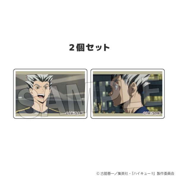 ハイキュー!! つみこま 2種セット 23