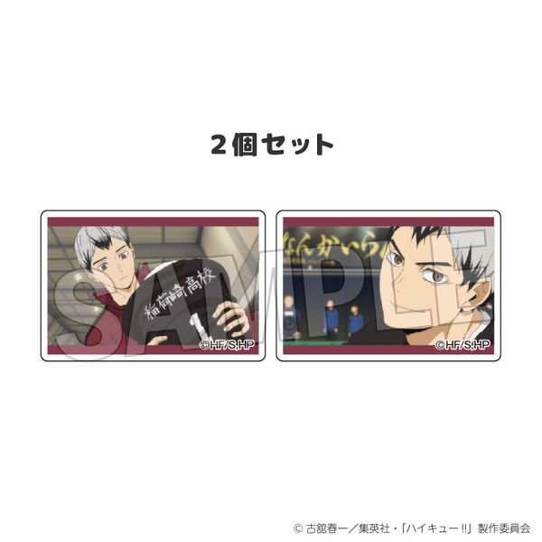 ハイキュー!! つみこま 2種セット 27