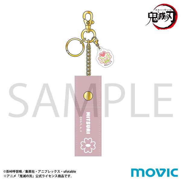 鬼滅の刃 リップケース 甘露寺蜜璃