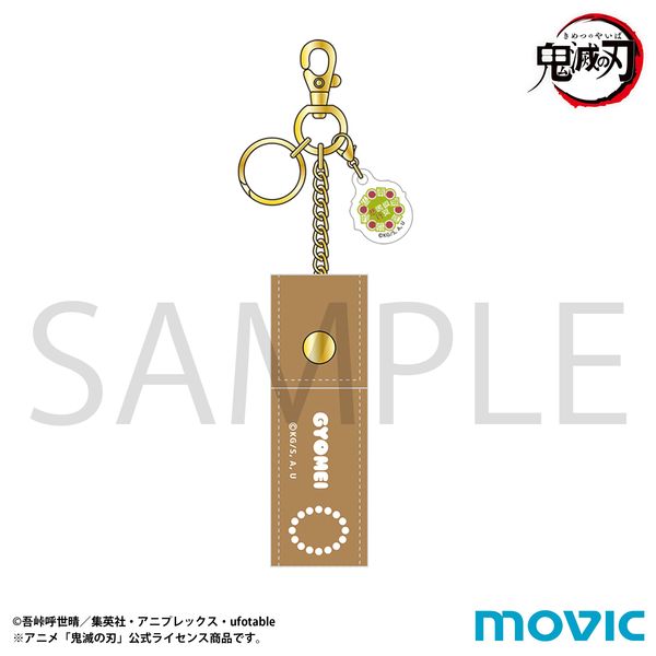 鬼滅の刃 リップケース 悲鳴嶼行冥