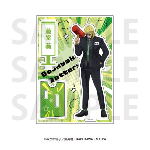 忘却バッテリー アクリルスタンド 藤堂葵