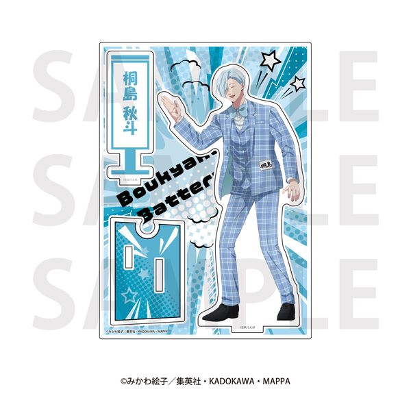 忘却バッテリー アクリルスタンド 桐島秋斗