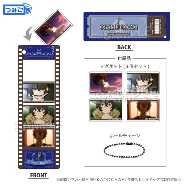 文豪ストレイドッグス つみこまコレクション 太宰治