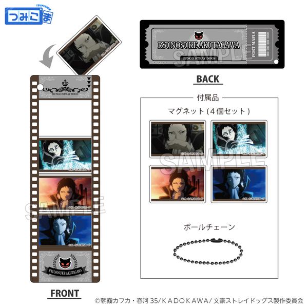 文豪ストレイドッグス つみこまコレクション 芥川龍之介