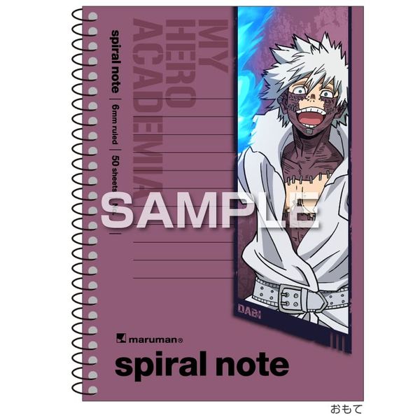 僕のヒーローアカデミア A6スパイラルノート 荼毘
