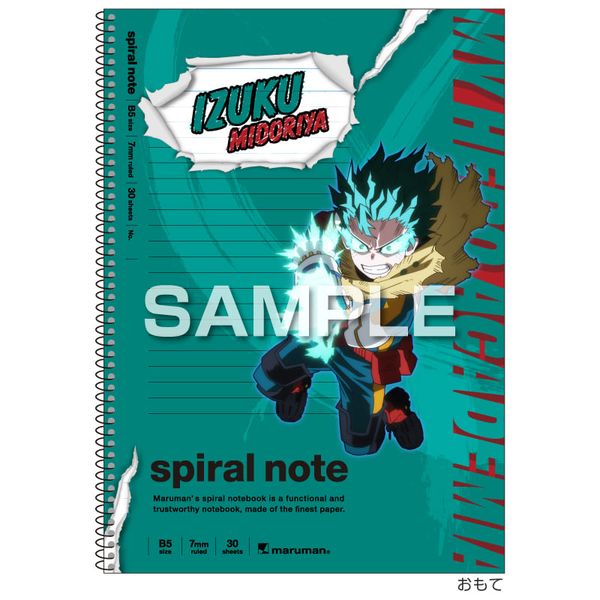 僕のヒーローアカデミア B5スパイラルノート 緑谷出久