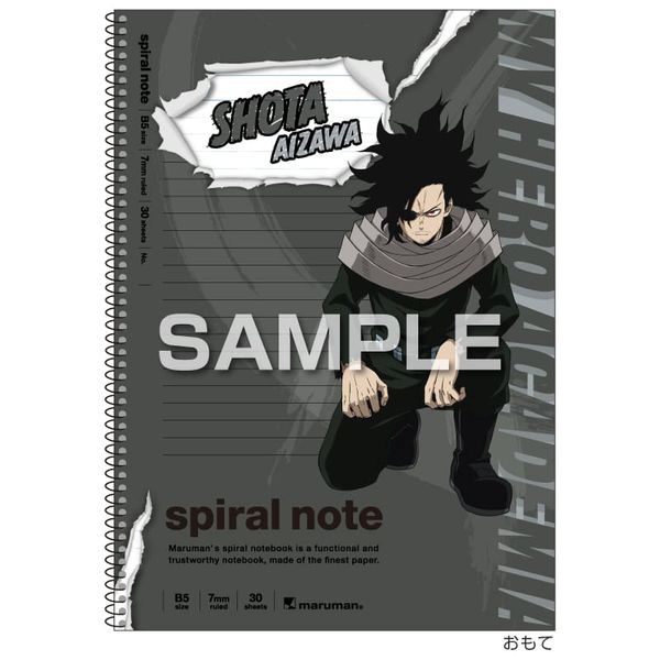 僕のヒーローアカデミア B5スパイラルノート 相澤消太