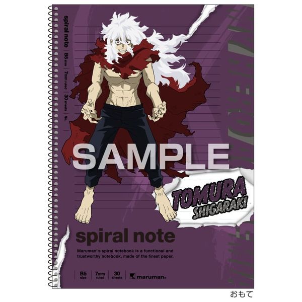 僕のヒーローアカデミア B5スパイラルノート 死柄木弔