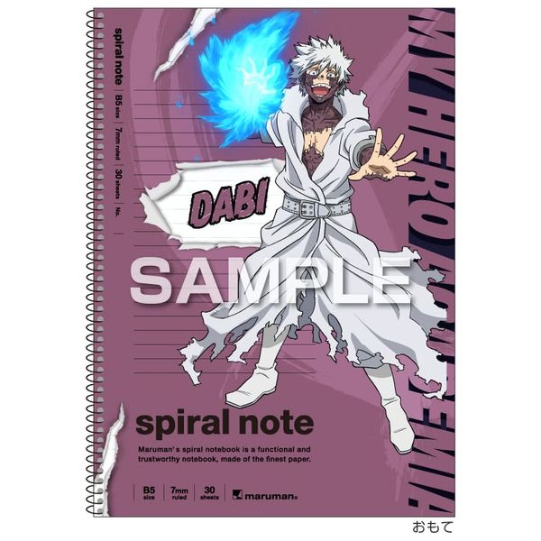 僕のヒーローアカデミア B5スパイラルノート 荼毘